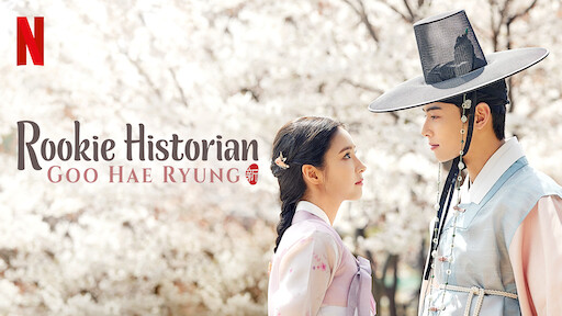 Watch Rookie Historian Goo Hae-Ryung | Netflix Official Site